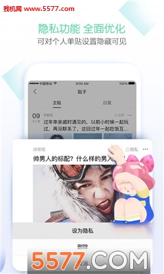 贴吧百万富翁下载|贴吧百万富翁答题软件