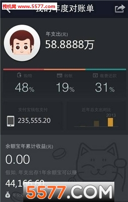 支付宝年度账单2017装逼图生成器