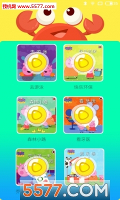 小猪佩奇讲故事在线听app中文版