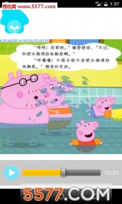 小猪佩奇讲故事在线听app中文版
