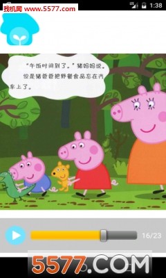 小猪佩奇讲故事在线听app中文版