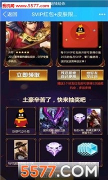 王者荣耀黑科技刷金币助手