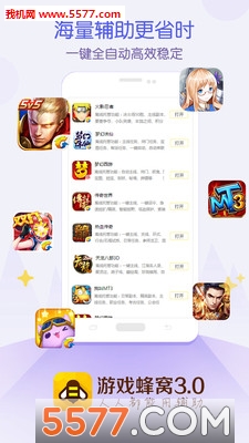 游戏蜂窝答题神器下载|游戏蜂窝答题助手