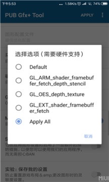 PUB Gfx+ Tool(吃鸡画质帧数修改器)
