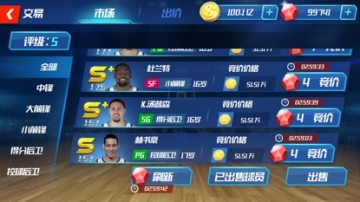 nba篮球大师手机版