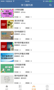 临沂智慧云平台官网版