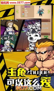 漫斗无双2019最新版