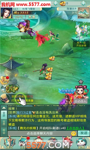 封神问道行安卓版