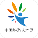 中国旅游人才网安卓版下载-中国旅游人才网手机版下载 v1.0_安卓网-六神源码网