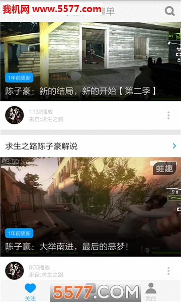 绝地求生视频大全(吃鸡教程)