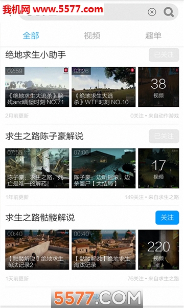 绝地求生视频大全(吃鸡教程)
