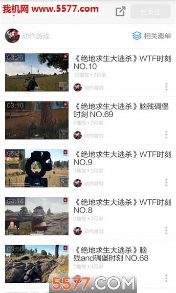 绝地求生视频大全(吃鸡教程)