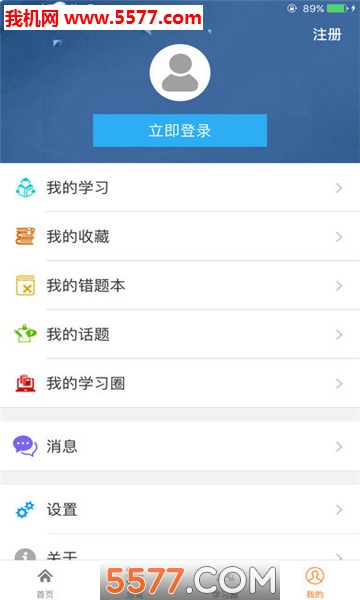 临沂智慧云平台官网版