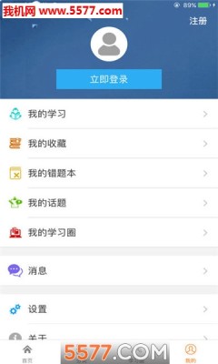 临沂智慧云平台官网版