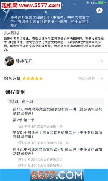 临沂智慧云平台官网版