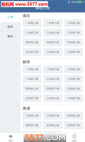 临沂智慧云平台官网版