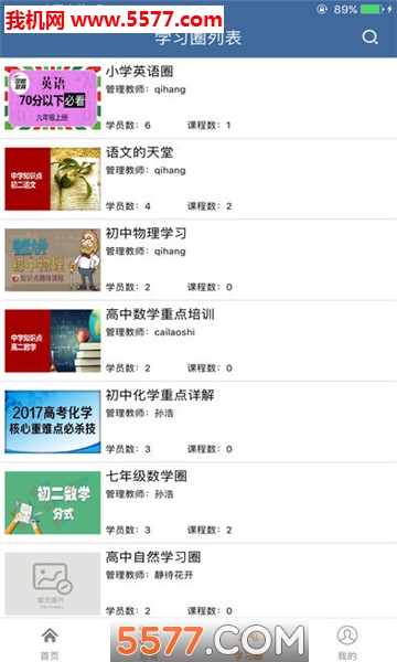 临沂智慧云平台官网版