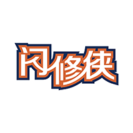 闪修侠app下载-闪修侠管理平台下载 v3.5.0_安卓网-六神源码网