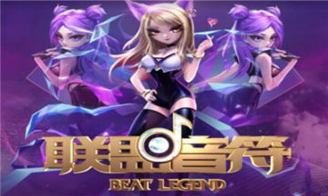 英雄联盟联盟音符官网版
