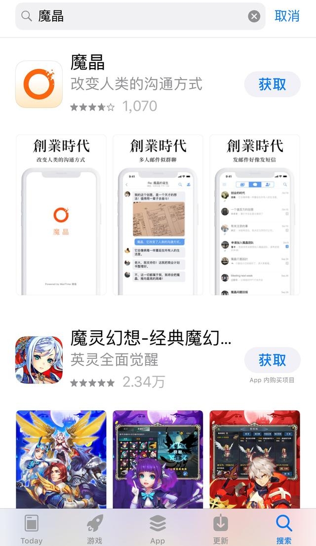 创业时代魔晶软件