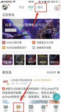 英雄联盟音符活动