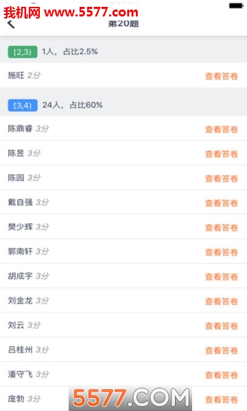 七天网络查分数软件