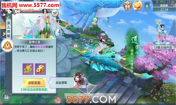 混元修真录官网版