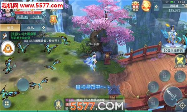 混元修真录官网版