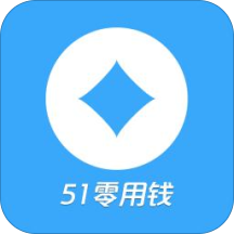 51零用钱官网版