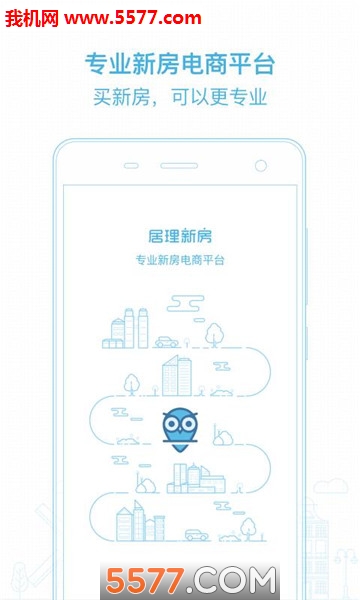 居理新房官网版