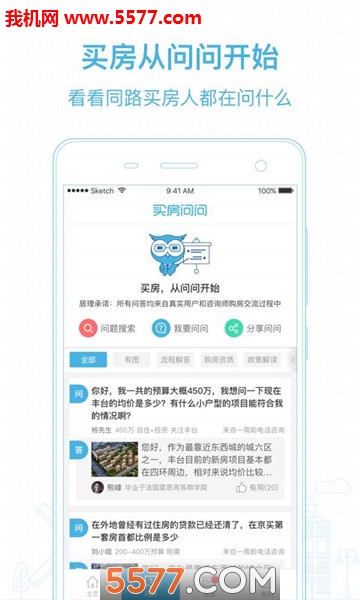居理新房官网版
