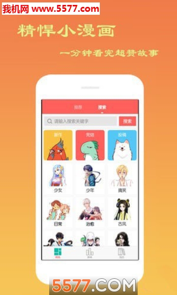 醉金莲漫画安卓版漫画话偷窥第十九图片