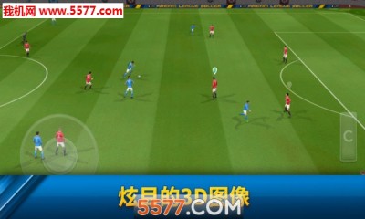 Dream League Soccer 2019球衣解锁版