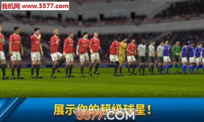 Dream League Soccer 2019球衣解锁版