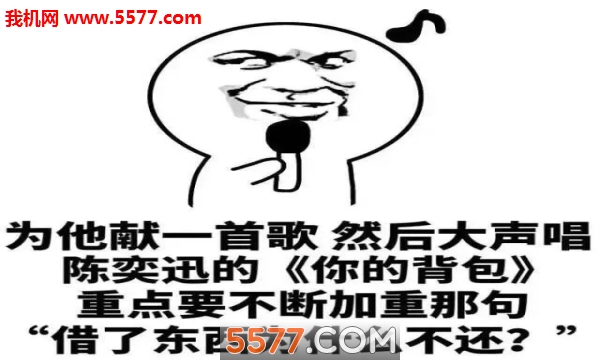 抖音超搞笑催人还钱表情包