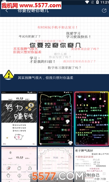 爱老婆文字壁纸制作app下载|爱老婆文字壁纸制作手机