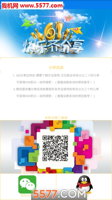 QQ防沉迷解除器手机版