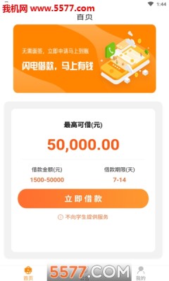 小肥羊贷款软件