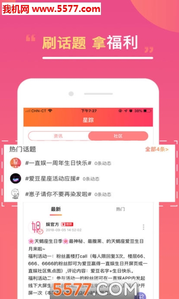 一直娱官网版
