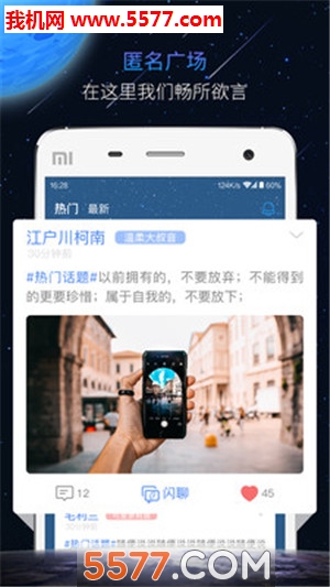 嗷呜匿名声音交友软件