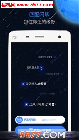 嗷呜匿名声音交友软件