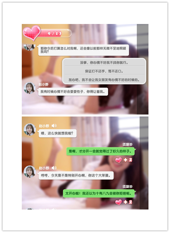 心动女生赵小野无限金币版