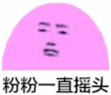 兰兰无话可说表情包下载-红红不知所措表情包_5577