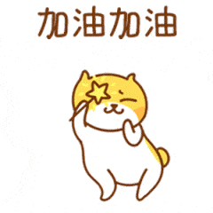 2018狗年点赞表情包下载-2018狗年点赞系列表情包