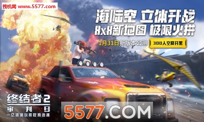 终结者2审判日抖音版