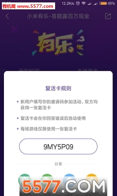 小米有乐直播最新版