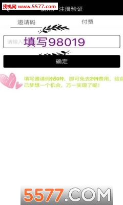 拼多多CPS高佣联盟截图1