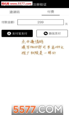 拼多多CPS高佣联盟截图2