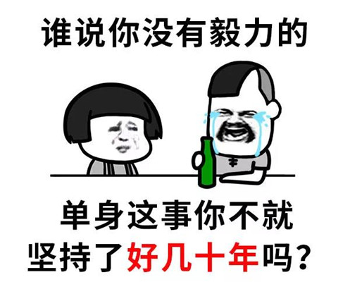 年度最佳负能量表情包