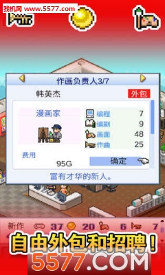 游戏开发物语最强8人版